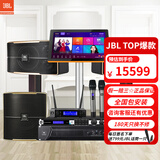 JBL【已售2.8万单】JBL pasion家庭KTV音响套装家庭影院 KTV唱歌全套设备家用点歌机专业音箱卡拉OK 10英寸全套JBL套装+12寸低音炮