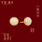 唐后（TH）和田玉耳钉女纯银玉石耳饰天然耳环高级感七夕礼物送女友