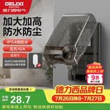德力西（DELIXI）漏保插座防水盒热水器带漏保大插头防溅盒 带五孔10A插座黑色透明