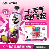 元气森林夏黑葡萄味气泡水 480mL*15瓶  0糖0脂0卡