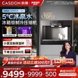 凯度（CASDON）嵌入式直饮机净饮机家用净水器冰热一体净水管线饮水机泉感ZS6杨幂同款