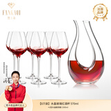 梵卡奇（FANKAQI）七夕礼物法国品牌 红酒杯水晶玻璃杯高脚杯家用葡萄酒醒酒器 U型醒酒器+红酒杯 570ml 6只
