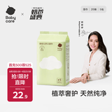 babycare婴儿手口湿巾加厚擦脸湿纸巾小包便携出行3150绿盖湿巾20抽*5包