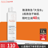 雅漾（Avene）恒润柔肤保湿水200ML 保湿补水大保水爽肤水护肤晒后湿敷礼物男女