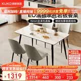 顾家家居（KUKA）岩板餐桌椅子家用方桌全承托升级耐用耐高温台面DS7178T-S 7178全托|1.4M方桌+折线灰椅*4 哑光雪山石