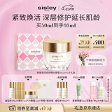 Sisley希思黎致臻夜间修护精华面霜50ml淡纹抗皱护肤品套装女七夕礼物