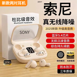 AI降噪】索尼SONY适用无线蓝牙耳机骨传导2026最新款四只耳机二合一两对情侣款半入耳式耳夹超长续航 【肤色】云感舒适佩戴+杜比空间音效+1周超长待机