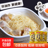 正宗广式独立包装手工竹升面云吞面港式鸡蛋面拌面 零添加鸡蛋竹升面30包