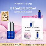 莱珀妮（La Prairie）鱼子精华眼部啫喱15ml鱼子酱护肤品礼盒紧致保湿七夕情人节礼物