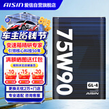 爱信GL-4手动变速箱油MTF波箱油齿轮油75W90 1L