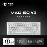 美加狮MAD 60 68 HE/MAD 68 Pro V2 有线连接客制化磁轴键盘 61/68键网页驱动台式笔记本电竞游戏键盘 MAD 60 V2 白色 RGB 青柠轴