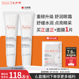 雅漾（Avene）舒缓润泽眼霜15ML 水润舒缓眼周淡化细纹黑眼圈护肤女妈妈礼物