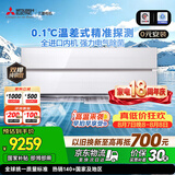 三菱电机空调 JY系列 1.5匹一级能效 外机双排纯铜管 电气除菌 AI全域慧眼Pro进口挂机 国家补贴MSZ-JY12VF