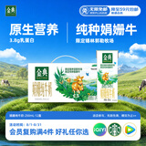 伊利金典双限定娟姗纯牛奶锡林郭勒牧场250ml*12 5月