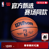 Wilson威尔胜NBA官方比赛用球OFFICIAL GAME BALL牛皮室内7号篮球