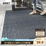 柏能商用入户地垫入户门地垫2026新款脚垫地毯入户门口地垫80x120cm
