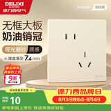 德力西（DELIXI）开关插座CD806哑光磨砂奶油风大板斜五孔插座10A银桂黄