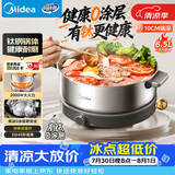 美的（Midea）钛钢0涂层电火锅电煮锅不锈钢有钛火锅专用锅分体可拆速沸6.5L电火锅电热锅多功能锅HGS30G1Ti