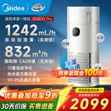 美的（Midea）R8空气净化器加湿一体机新房除甲醛除烟味异味过敏原宠物吸猫毛浮毛空气消毒机大空间 甲醛数显 【年度新品】KJ850G-RX800 Pro