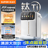 苏泊尔（SUPOR）电热水瓶 有钛内胆电热水壶 调奶器 电水壶 速沸不锈钢保温恒温水壶一体 SW-50T916PRO