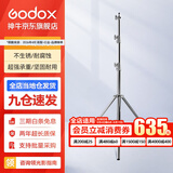 神牛适用于神牛补光灯架 摄影灯支架 2.8米 便携闪光灯影室灯 补光灯外拍灯影棚视频直播三脚灯架 品牌不锈钢2.8米灯架（承重8KG） 标配