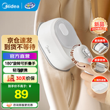 美的（Midea）可折叠手持挂烫机除菌电熨斗家用迷你便携差旅宿舍熨烫机拼豆烫画礼物 【微增加熨烫】可折叠手柄10T1