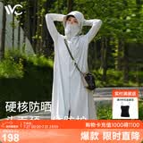 VVC防晒衣服女士夏季长款冰丝凉感防紫外线外套时尚出游披肩 银河灰