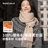 牧尔西纯羊毛围巾女生轻奢纯色冬季围脖保暖礼盒节生日礼物送女友