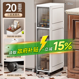 纳份爱18/20夹缝收纳柜卫生间置物架家用抽屉式窄柜浴室厕所厨房移动柜 20cm宽【3层】翻盖夹缝柜 加厚窄缝首选【送万向轮】