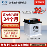 GS杰士自营汽车蓄电池LN0-MF 正厂零件丰田卡罗拉HEV混动以旧换新
