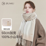 玖慕（JIUMU）100%小山羊绒围巾女秋冬披肩保暖围脖送女生圣诞节生日礼物礼盒装