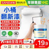 三和内墙乳胶漆墙面漆小桶翻新漆高遮盖家用水性环保油漆涂料白色1kg
