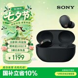 索尼（SONY）WF-1000XM5 真无线蓝牙耳机降噪豆5 运动防水网课游戏 华为苹果适用 礼物送男女友学生孩子 黑色