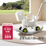 babycare摇摇马六合一多功能男女孩生日礼物木马年玩具-白摇马+绿色坐垫