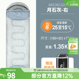 骆驼（CAMEL）户外睡袋 轻盈加厚保暖双人旅行露营室内便携成人睡袋 A6S3K1103B  月石灰 1.35kg 右 均码