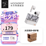 水月雨太空漫游 真无线蓝牙耳机5.3主动降噪TWS音乐HIFI运动游戏耳塞 太空漫游【白色】+保护套