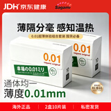 相模001 超薄标准 避孕套安全套 20只 男女用成人情趣计生用品 进口