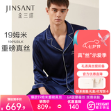 金三塔真丝睡衣女套装100%桑蚕丝]丝滑亲肤]可外穿居家服七夕礼物 男士19姆米藏青 2XL