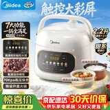 美的（Midea）电压力锅1-2人家用高压锅双胆宿舍高颜值压力触控开盖火锅煮粥炖肉锅C2945京东自营