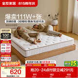 全友家居 天然椰棕床垫1.2x2米护脊弹簧床垫卧室家用厚款偏硬单人床垫