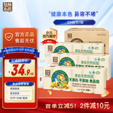 泉林本色无芯卷纸 3层93节36卷 健康不漂白卫生纸手纸扁卷厕纸可冲整箱