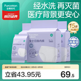 全棉时代日抛一次性内裤女孕产妇纯棉不掉絮 XL码15条囤货装