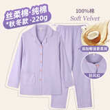 雅特茂月子服纯棉孕妇睡衣春夏产后怀孕期产妇哺乳家居服套装 秋冬纯棉丝柔棉220g-西梅紫 M 「合适95-120斤」