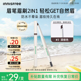 悦诗风吟（innisfree）眉笔三角形3#深棕色0.25g防水汗定型