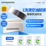 花印俻长炭控油面膜100g 深层清洁 护肤品送女生备长炭面膜节