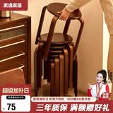 家逸凳子可叠放实木小板凳家用圆凳简约换鞋凳餐桌凳椅子创意矮凳
