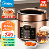 美的（Midea）提鲜系列电压力锅 5L全自动家用智能预约 上蒸下煮 不粘双胆煲汤炖肉YL50Q3-451电饭煲高压锅2-6人