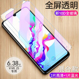 东烁 适用vivoZ5/Z5x钢化膜 z5x手机膜全屏覆盖抗蓝光防指纹防爆玻璃高清保护贴膜