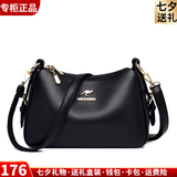 富城袋鼠2026品牌新款大容量百搭单肩斜挎包中老年包包女包软皮妈妈包送礼 黑色（礼品袋+手包卡包）