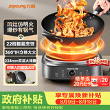 九阳（Joyoung）【价低头部主播9折】电磁炉凹面电磁灶电陶炉家用大功率猛火多功能深凹弧面凹灶N2210【单机款】